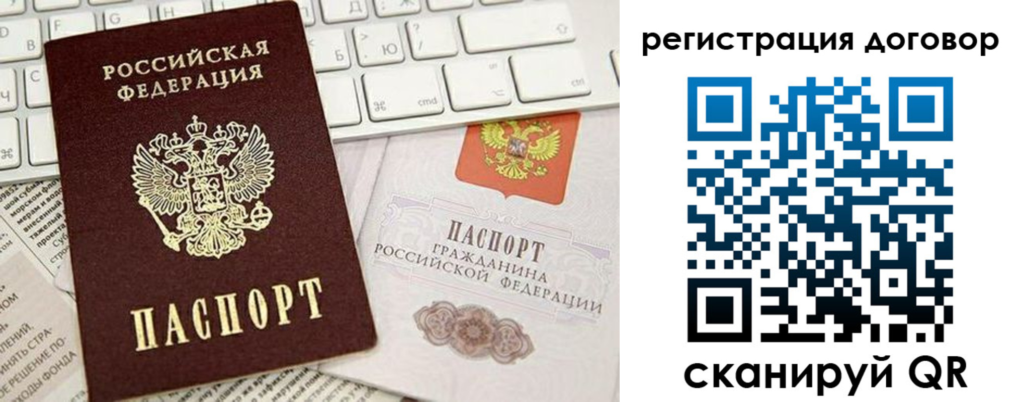 временная регистрация для всех в Чайковском
