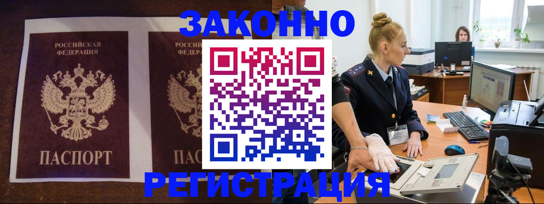 прописка в Чайковском
