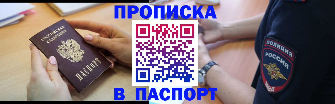 прописка для военкомата в Чайковском