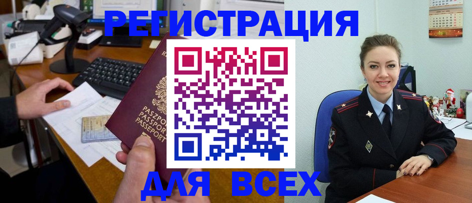 временная регистрация 2025 в Чайковском