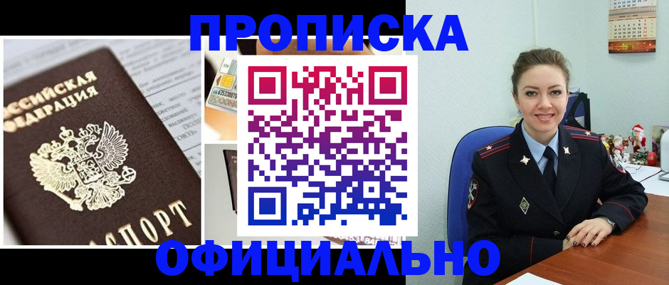 прописка в квартире в Чайковском